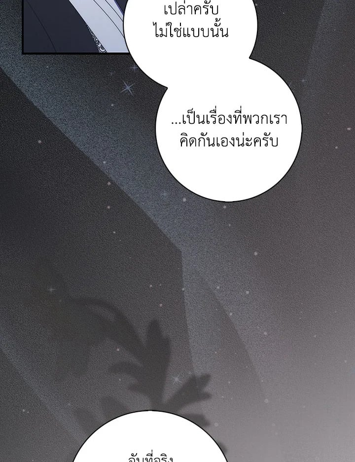 As My Husband Said, I Brought In A Lover เมื่อคุณสามีบอกให้ฉันมีชู้ - หน้า 5
