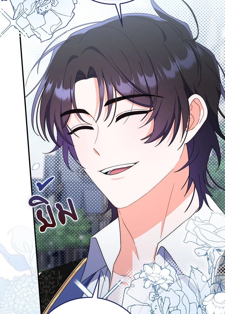 As My Husband Said, I Brought In A Lover เมื่อคุณสามีบอกให้ฉันมีชู้ - หน้า 52