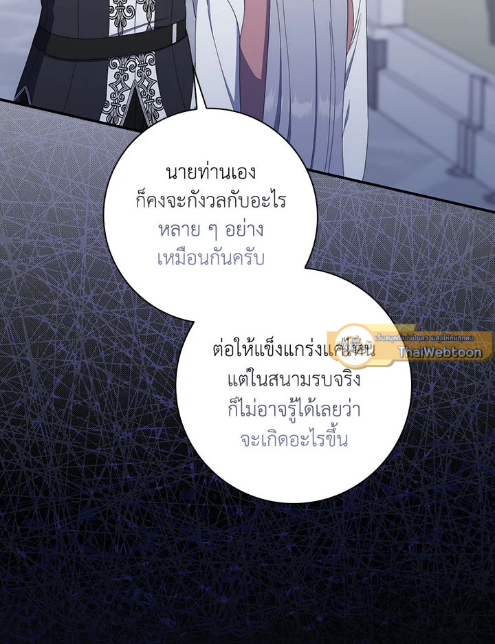 As My Husband Said, I Brought In A Lover เมื่อคุณสามีบอกให้ฉันมีชู้ - หน้า 7