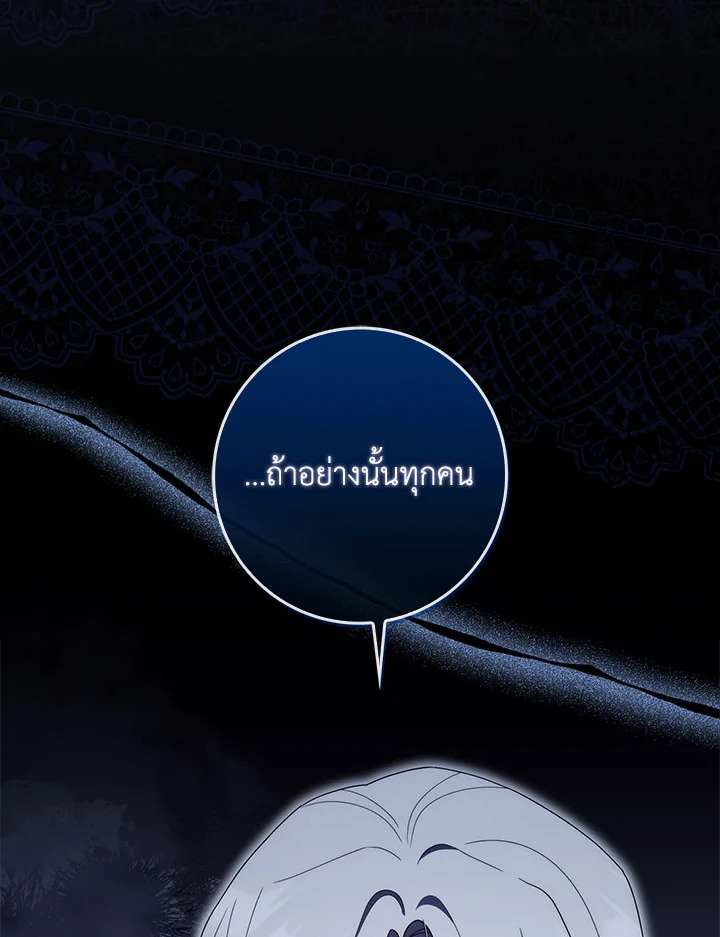 As My Husband Said, I Brought In A Lover เมื่อคุณสามีบอกให้ฉันมีชู้ - หน้า 8