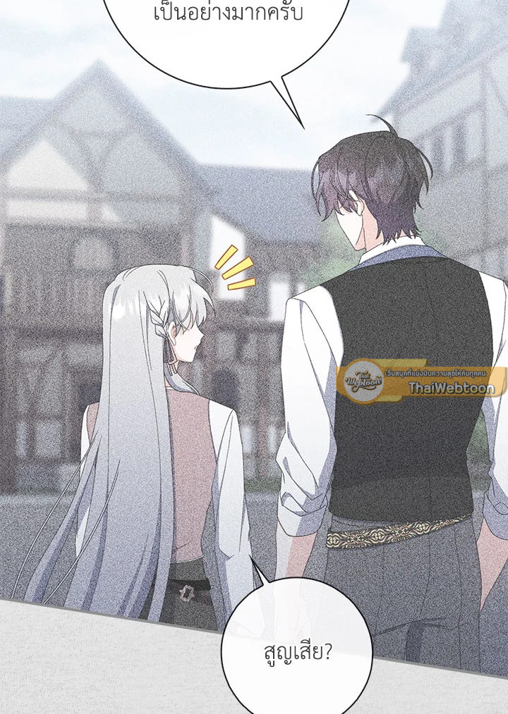 As My Husband Said, I Brought In A Lover เมื่อคุณสามีบอกให้ฉันมีชู้ - หน้า 97