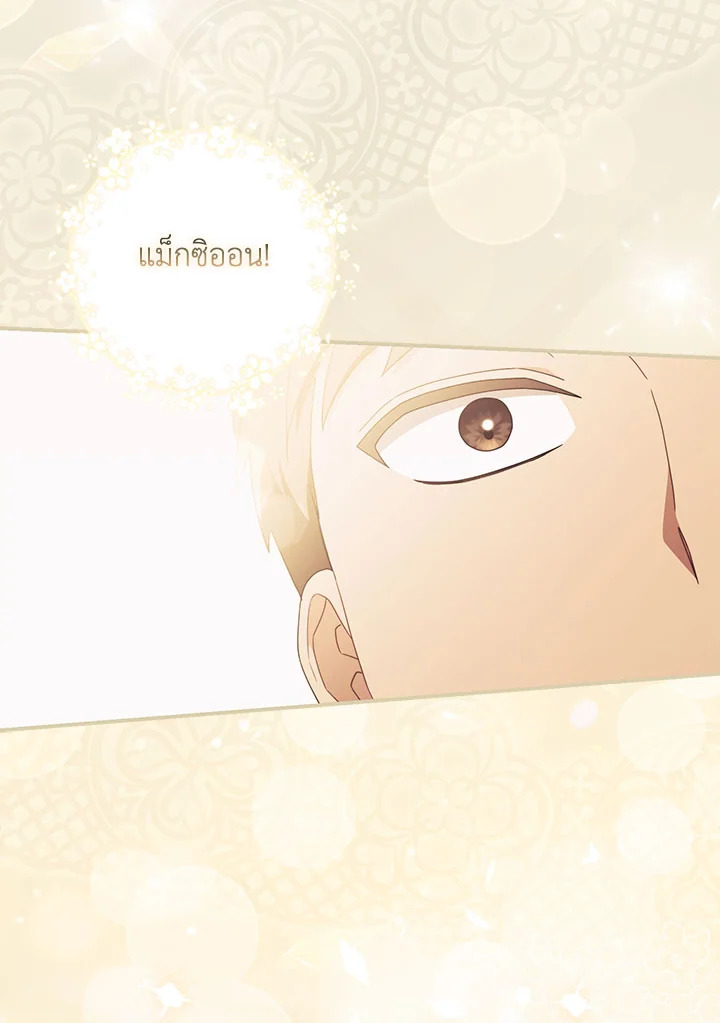 As My Husband Said, I Brought In A Lover เมื่อคุณสามีบอกให้ฉันมีชู้ - หน้า 39