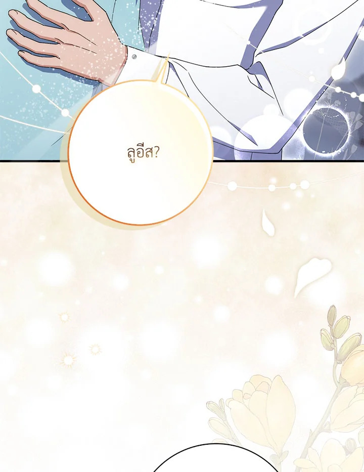 As My Husband Said, I Brought In A Lover เมื่อคุณสามีบอกให้ฉันมีชู้ - หน้า 6