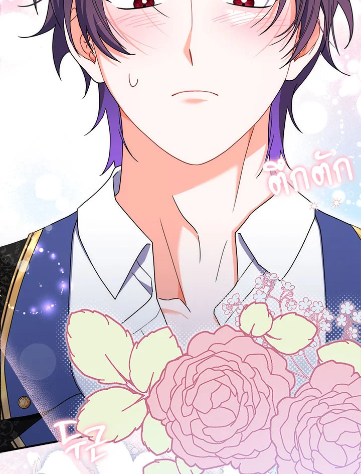 As My Husband Said, I Brought In A Lover เมื่อคุณสามีบอกให้ฉันมีชู้ - หน้า 71