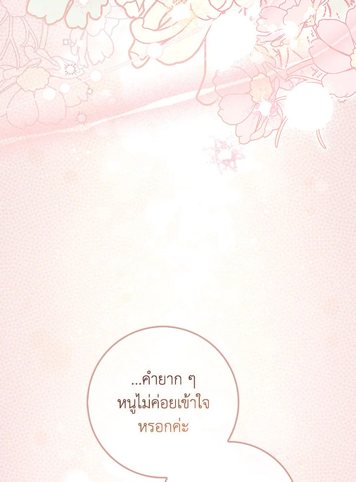 As My Husband Said, I Brought In A Lover เมื่อคุณสามีบอกให้ฉันมีชู้ - หน้า 116