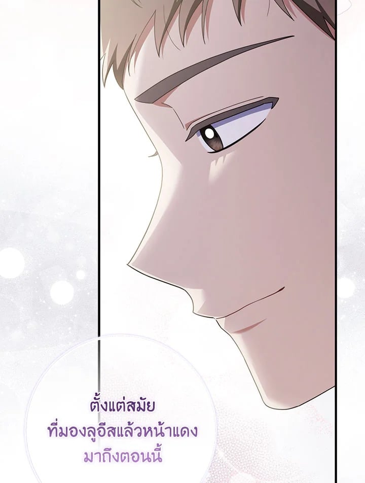As My Husband Said, I Brought In A Lover เมื่อคุณสามีบอกให้ฉันมีชู้ - หน้า 116