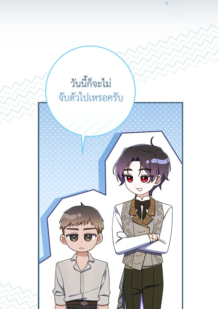 As My Husband Said, I Brought In A Lover เมื่อคุณสามีบอกให้ฉันมีชู้ - หน้า 32