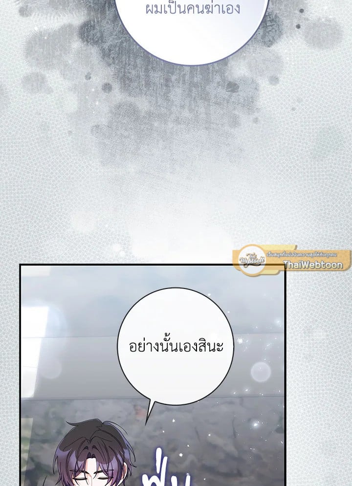 As My Husband Said, I Brought In A Lover เมื่อคุณสามีบอกให้ฉันมีชู้ - หน้า 7
