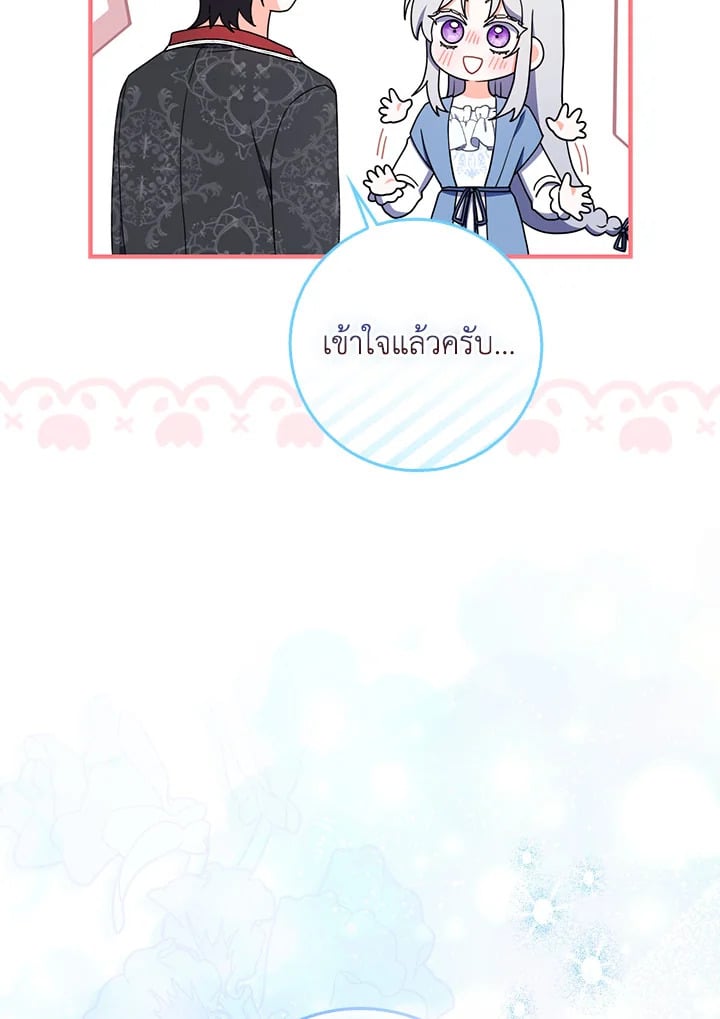 As My Husband Said, I Brought In A Lover เมื่อคุณสามีบอกให้ฉันมีชู้ - หน้า 4