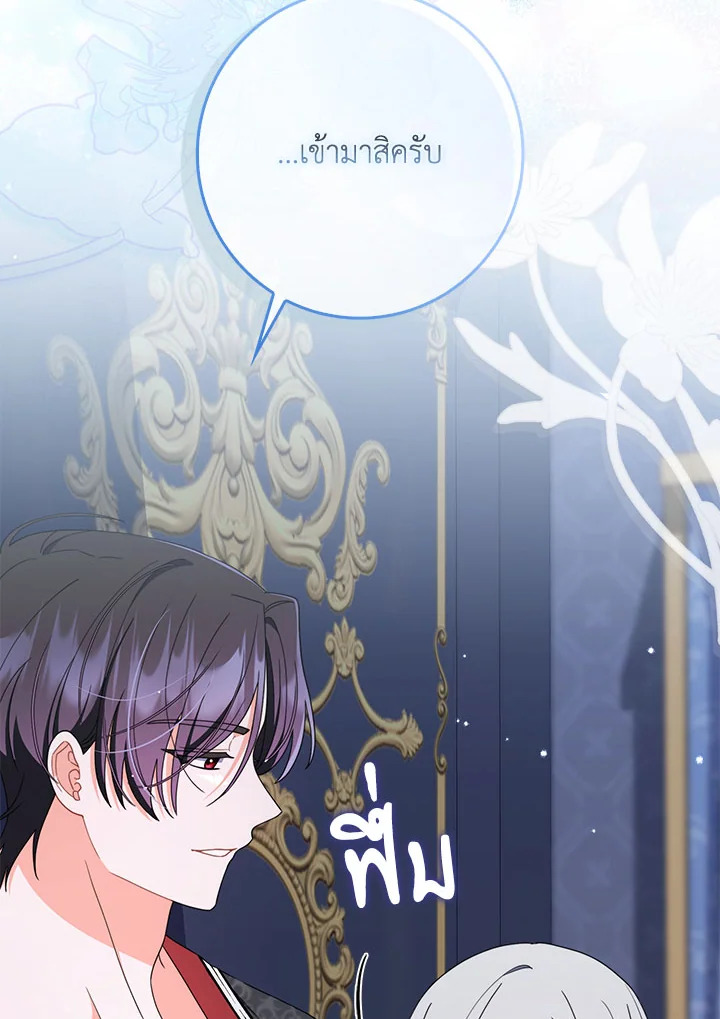 As My Husband Said, I Brought In A Lover เมื่อคุณสามีบอกให้ฉันมีชู้ - หน้า 5
