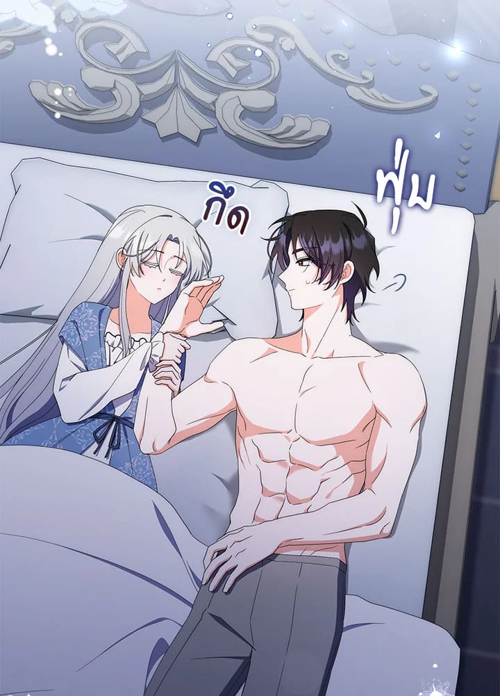 As My Husband Said, I Brought In A Lover เมื่อคุณสามีบอกให้ฉันมีชู้ - หน้า 89
