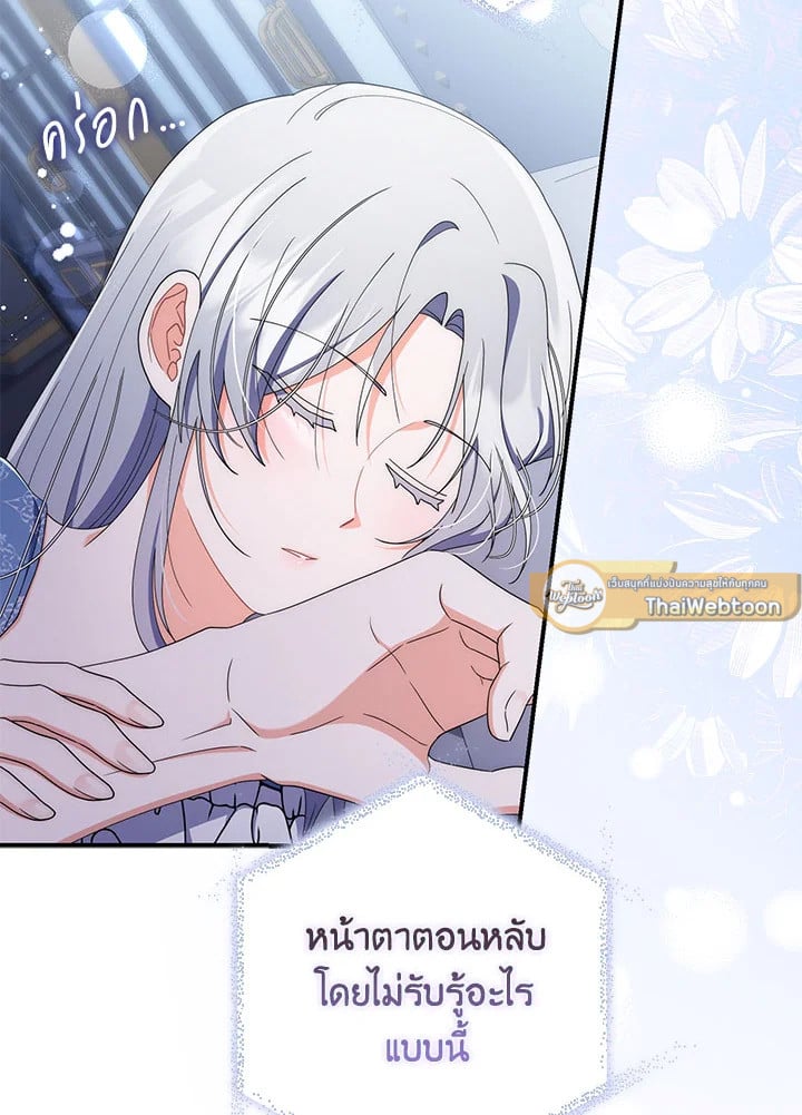 As My Husband Said, I Brought In A Lover เมื่อคุณสามีบอกให้ฉันมีชู้ - หน้า 91