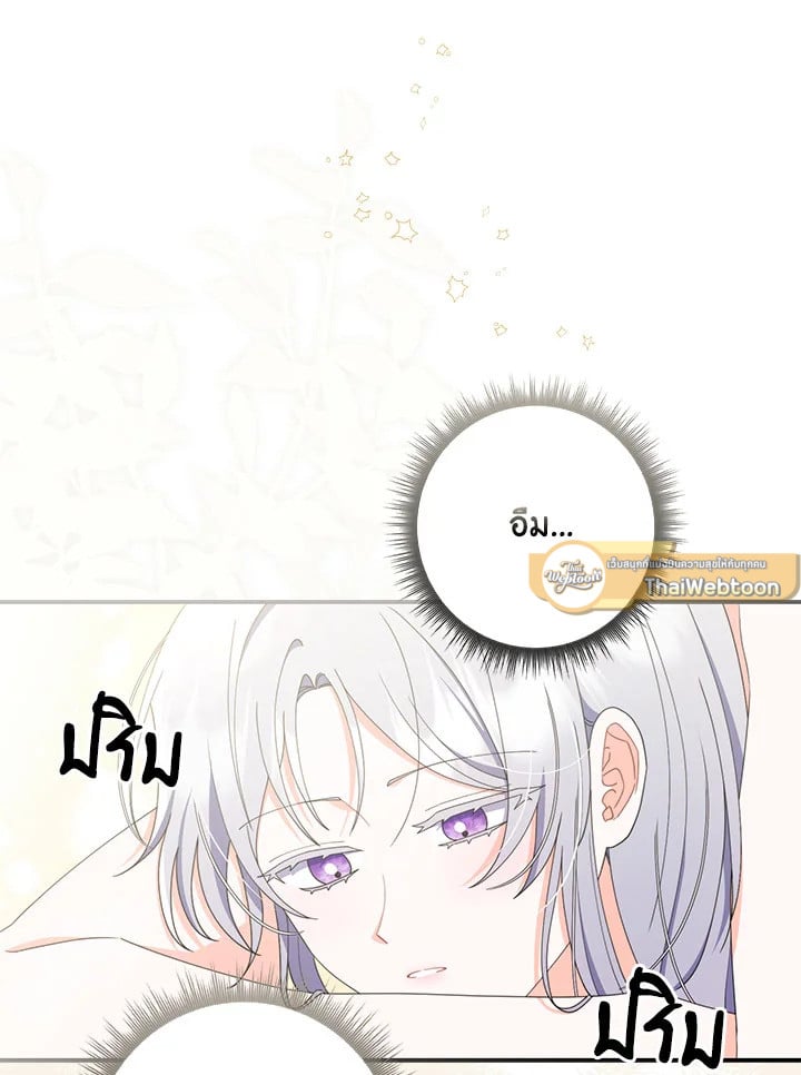 As My Husband Said, I Brought In A Lover เมื่อคุณสามีบอกให้ฉันมีชู้ - หน้า 97
