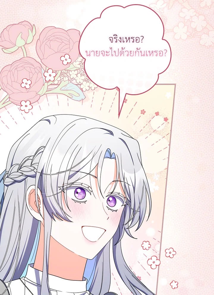 As My Husband Said, I Brought In A Lover เมื่อคุณสามีบอกให้ฉันมีชู้ - หน้า 39