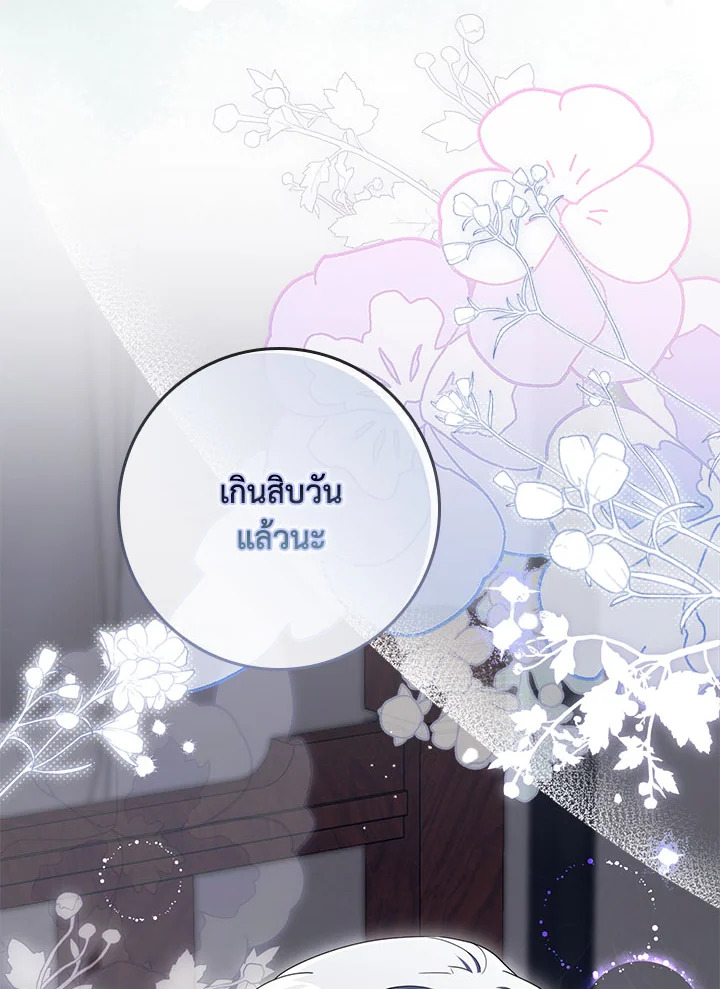 As My Husband Said, I Brought In A Lover เมื่อคุณสามีบอกให้ฉันมีชู้ - หน้า 129