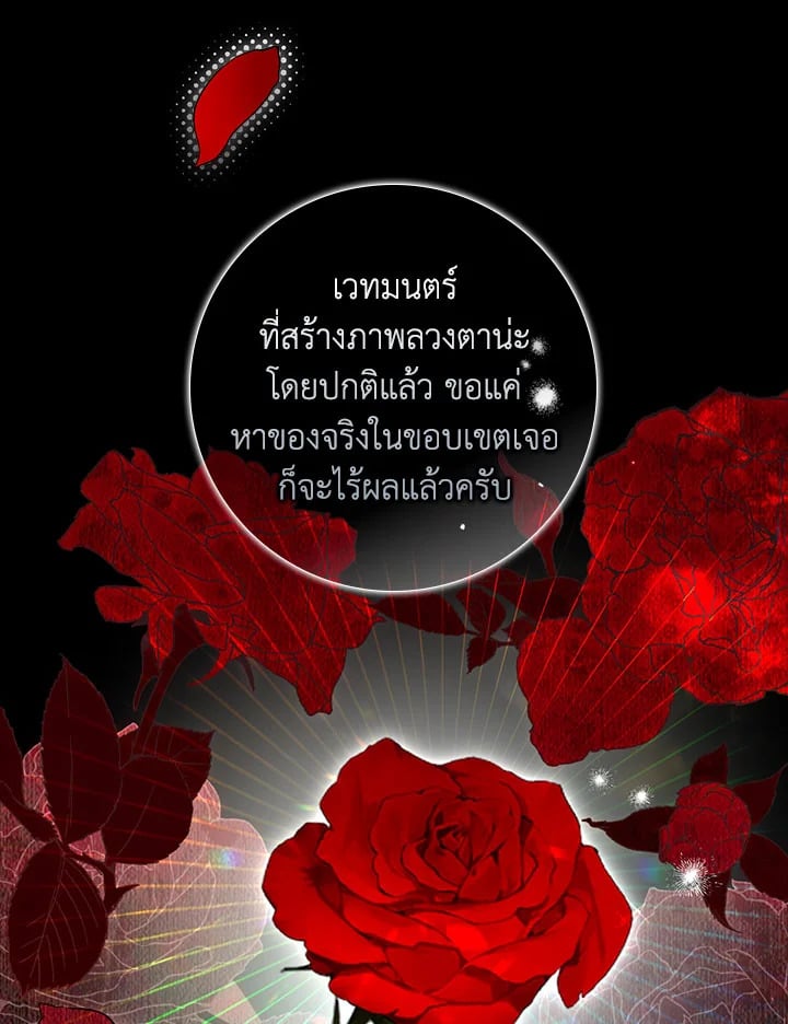 As My Husband Said, I Brought In A Lover เมื่อคุณสามีบอกให้ฉันมีชู้ - หน้า 16