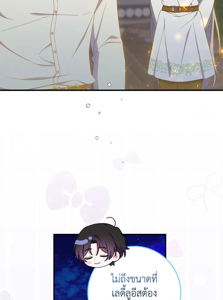 As My Husband Said, I Brought In A Lover เมื่อคุณสามีบอกให้ฉันมีชู้ - หน้า 28