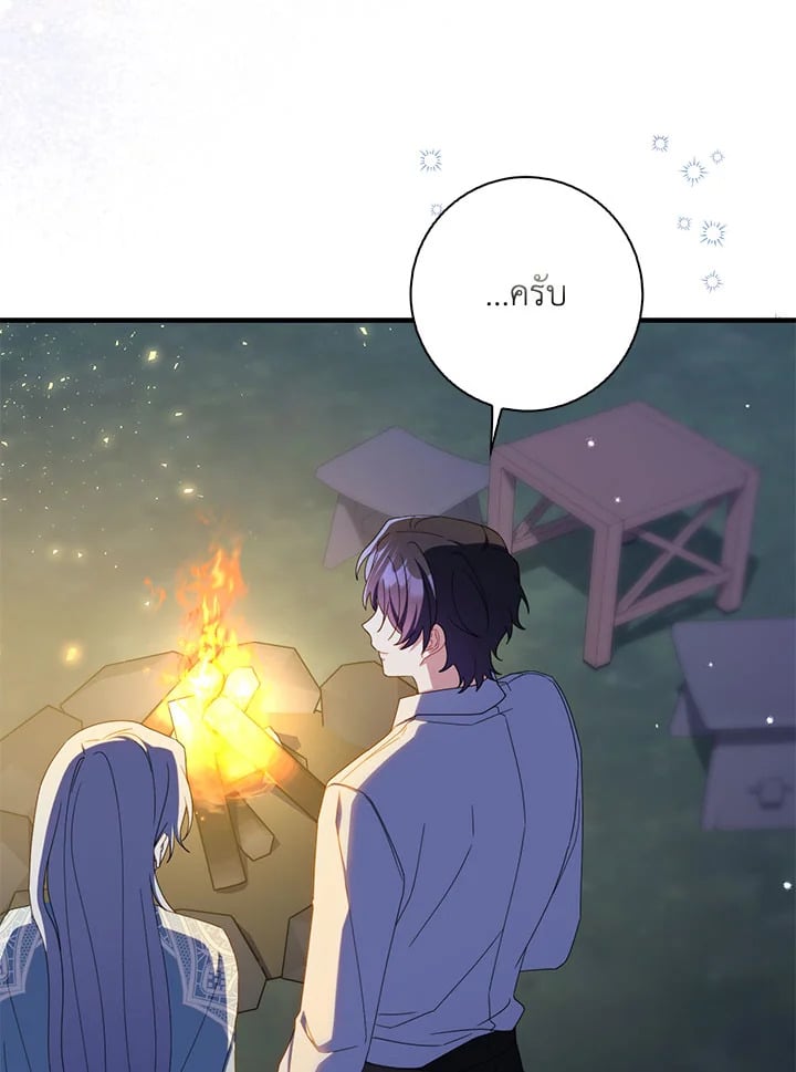 As My Husband Said, I Brought In A Lover เมื่อคุณสามีบอกให้ฉันมีชู้ - หน้า 32