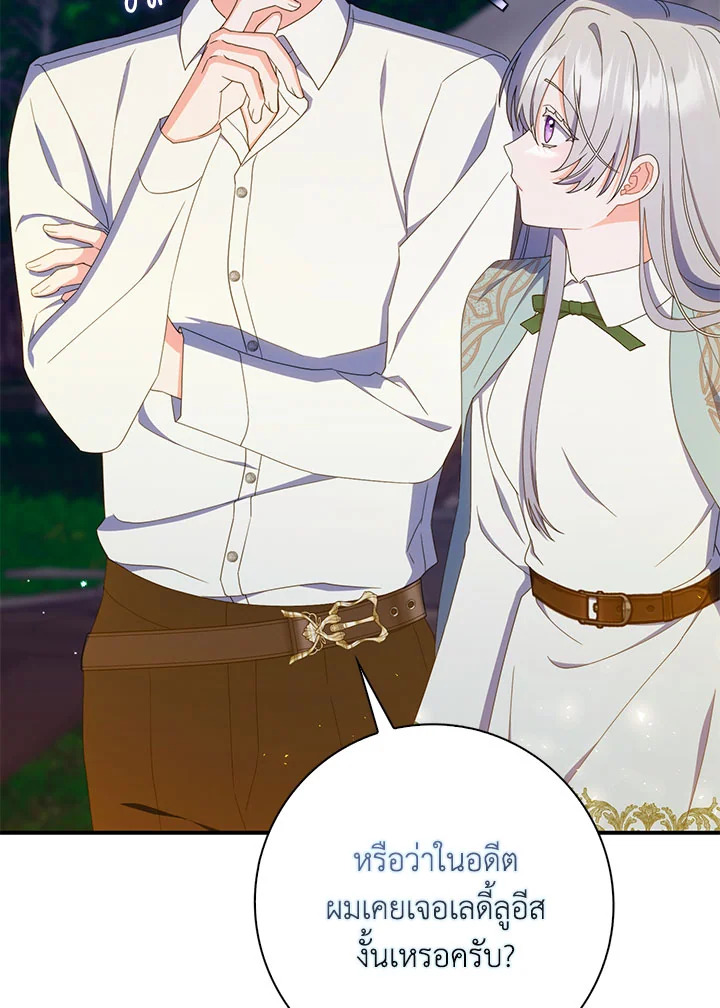 As My Husband Said, I Brought In A Lover เมื่อคุณสามีบอกให้ฉันมีชู้ - หน้า 36