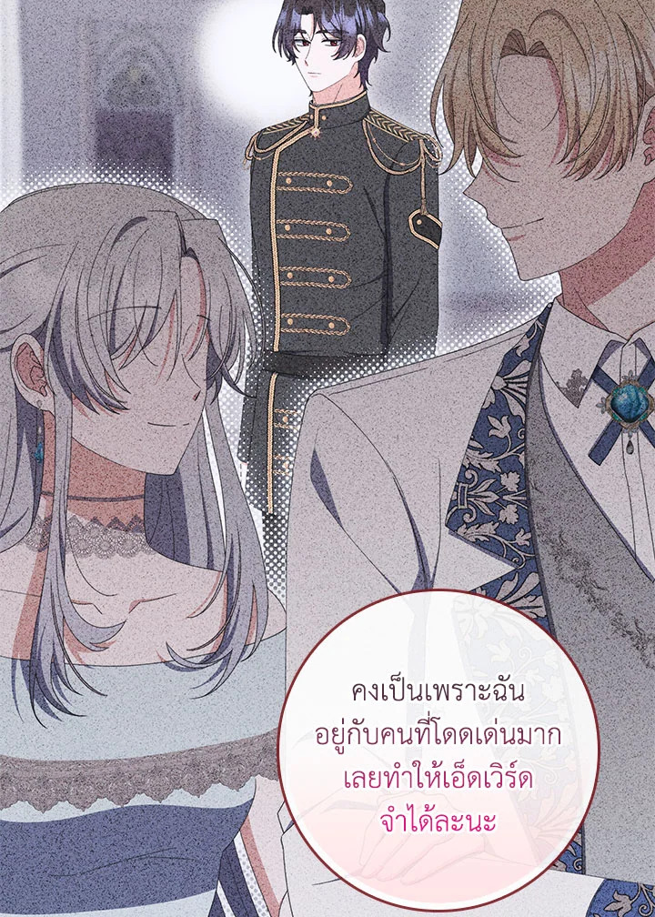 As My Husband Said, I Brought In A Lover เมื่อคุณสามีบอกให้ฉันมีชู้ - หน้า 40