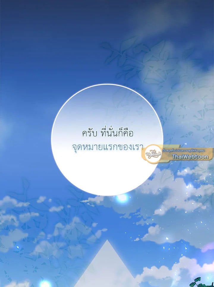 As My Husband Said, I Brought In A Lover เมื่อคุณสามีบอกให้ฉันมีชู้ - หน้า 7