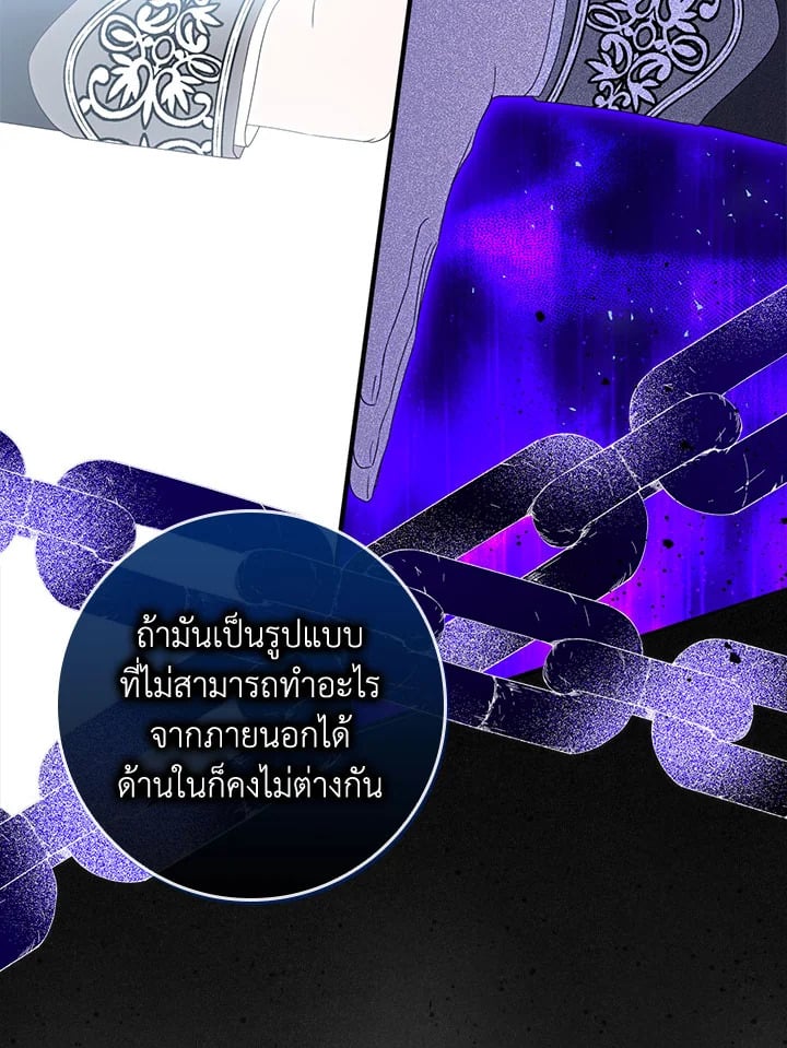 As My Husband Said, I Brought In A Lover เมื่อคุณสามีบอกให้ฉันมีชู้ - หน้า 75