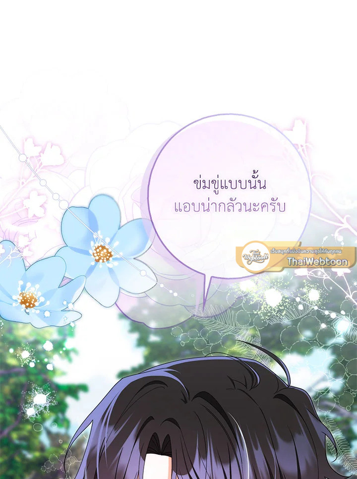 As My Husband Said, I Brought In A Lover เมื่อคุณสามีบอกให้ฉันมีชู้ - หน้า 85
