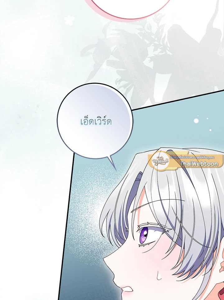 As My Husband Said, I Brought In A Lover เมื่อคุณสามีบอกให้ฉันมีชู้ - หน้า 91