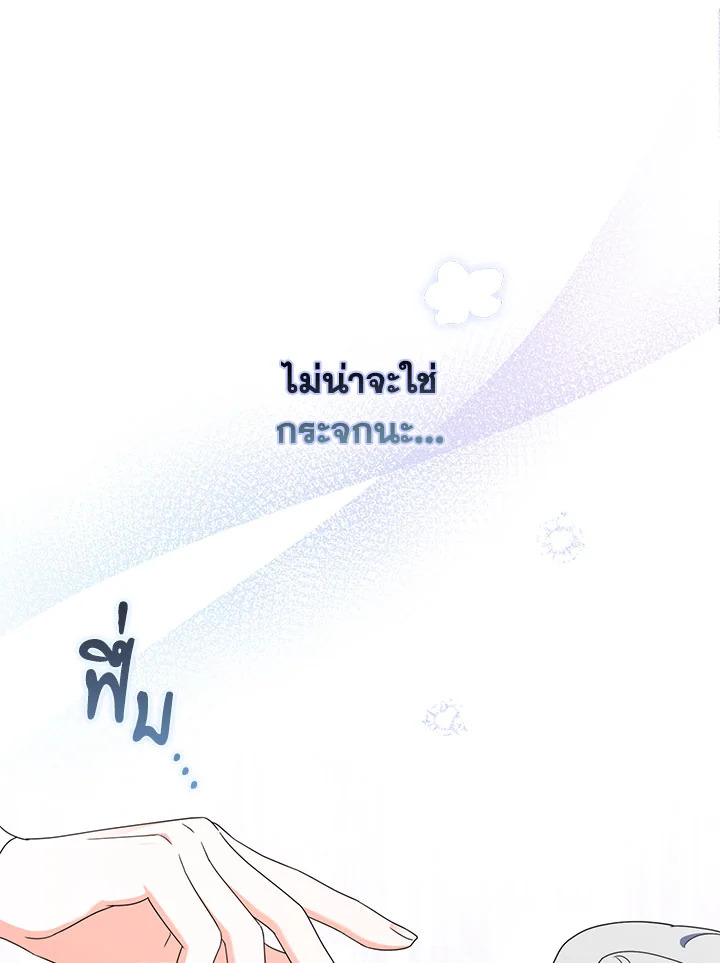 As My Husband Said, I Brought In A Lover เมื่อคุณสามีบอกให้ฉันมีชู้ - หน้า 116