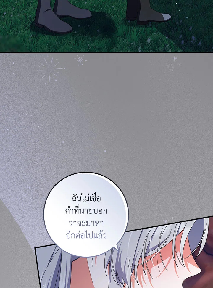 As My Husband Said, I Brought In A Lover เมื่อคุณสามีบอกให้ฉันมีชู้ - หน้า 3