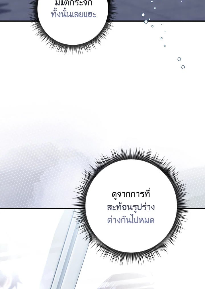 As My Husband Said, I Brought In A Lover เมื่อคุณสามีบอกให้ฉันมีชู้ - หน้า 39
