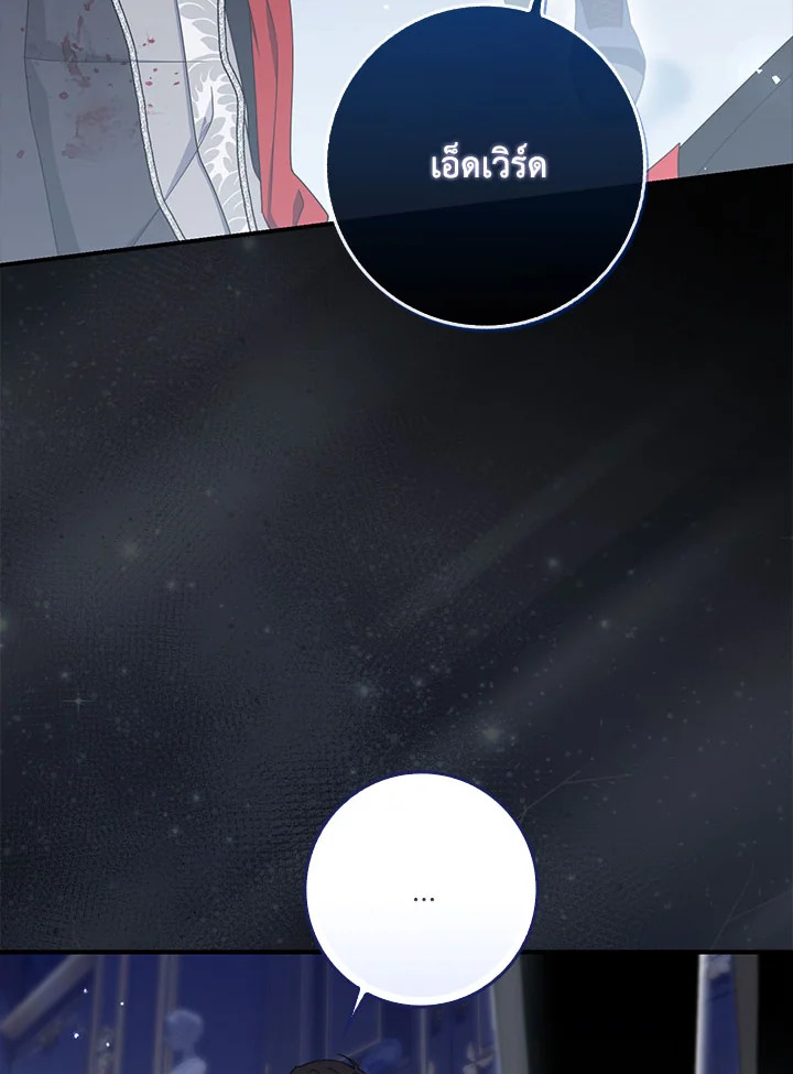 As My Husband Said, I Brought In A Lover เมื่อคุณสามีบอกให้ฉันมีชู้ - หน้า 63