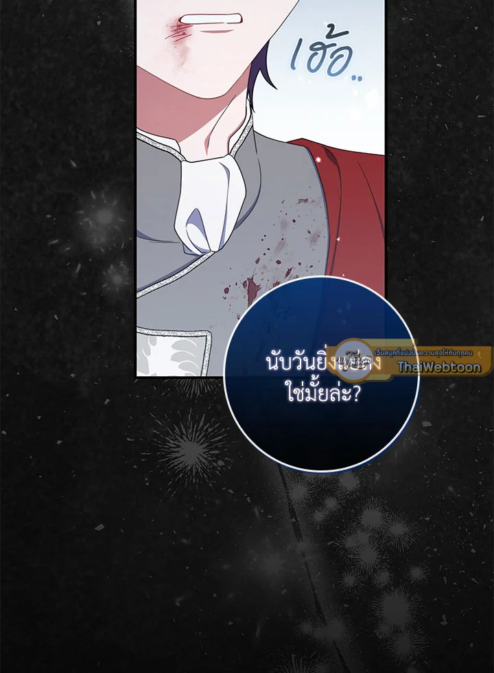 As My Husband Said, I Brought In A Lover เมื่อคุณสามีบอกให้ฉันมีชู้ - หน้า 79
