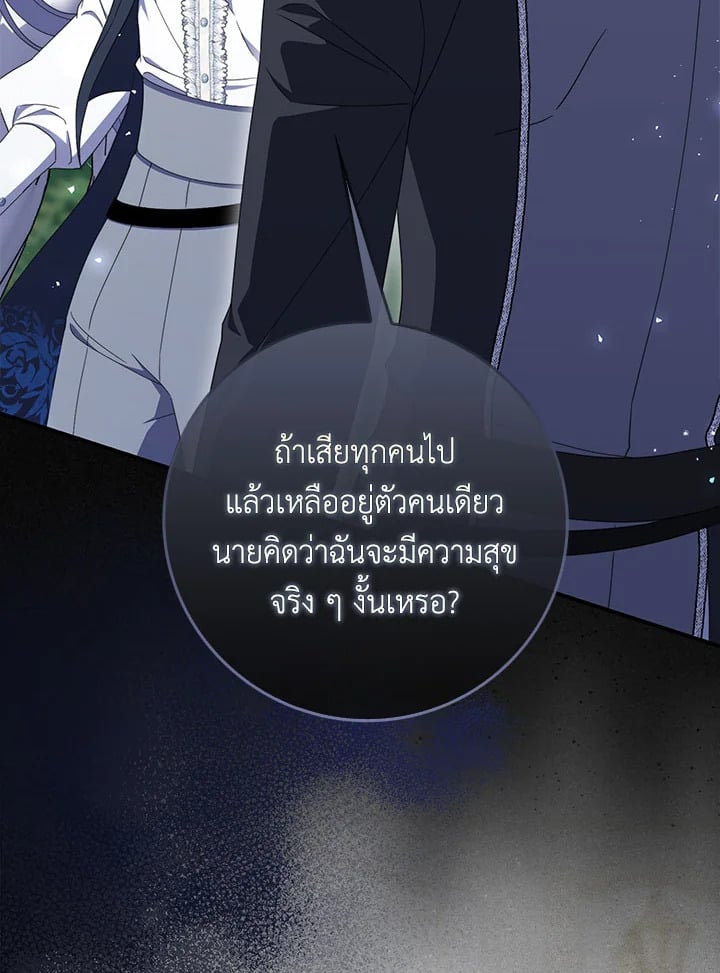 As My Husband Said, I Brought In A Lover เมื่อคุณสามีบอกให้ฉันมีชู้ - หน้า 8