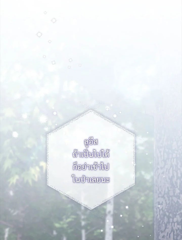 As My Husband Said, I Brought In A Lover เมื่อคุณสามีบอกให้ฉันมีชู้ - หน้า 1