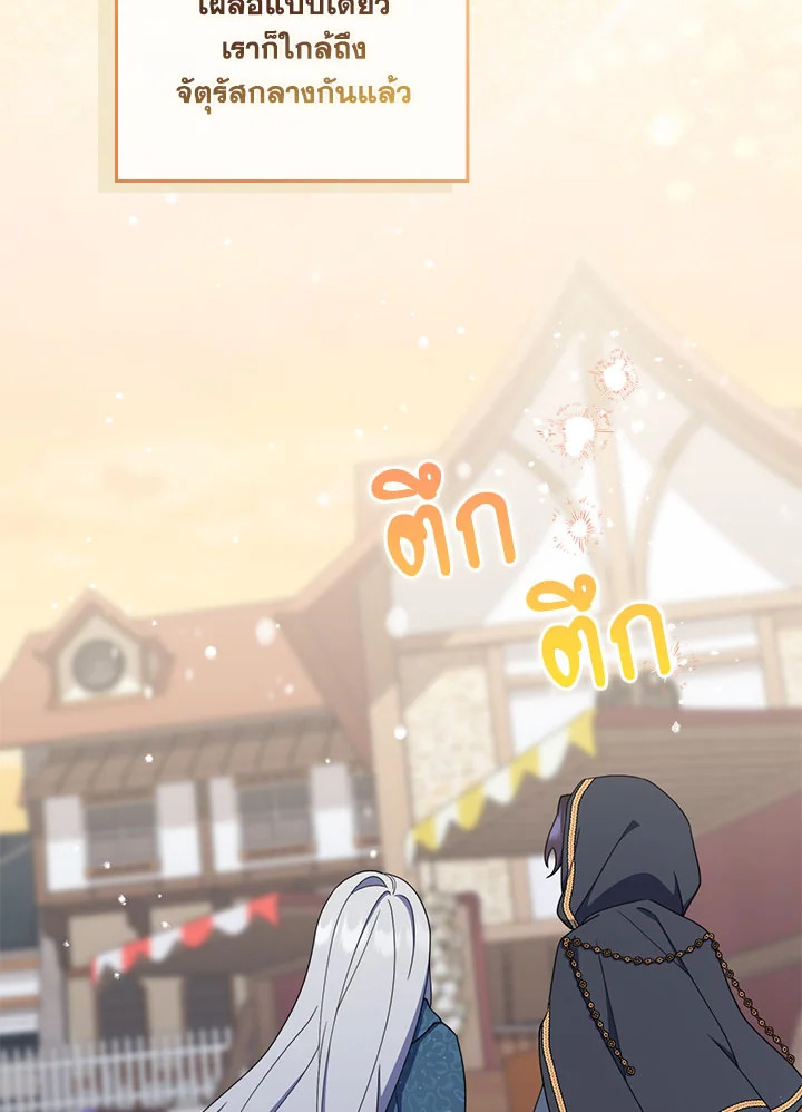 As My Husband Said, I Brought In A Lover เมื่อคุณสามีบอกให้ฉันมีชู้ - หน้า 100