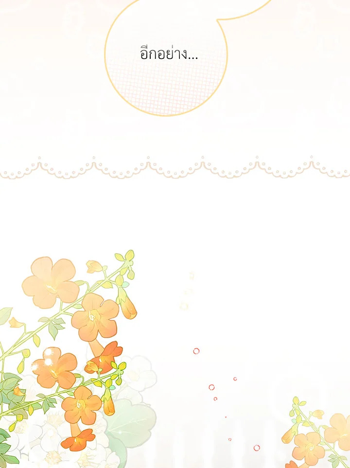 As My Husband Said, I Brought In A Lover เมื่อคุณสามีบอกให้ฉันมีชู้ - หน้า 112