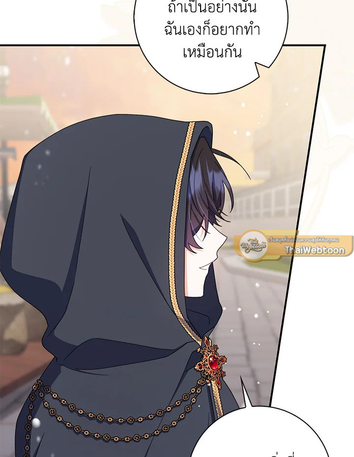 As My Husband Said, I Brought In A Lover เมื่อคุณสามีบอกให้ฉันมีชู้ - หน้า 121