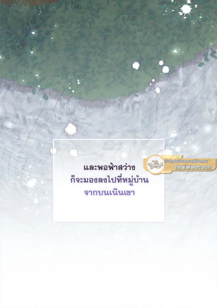 As My Husband Said, I Brought In A Lover เมื่อคุณสามีบอกให้ฉันมีชู้ - หน้า 19
