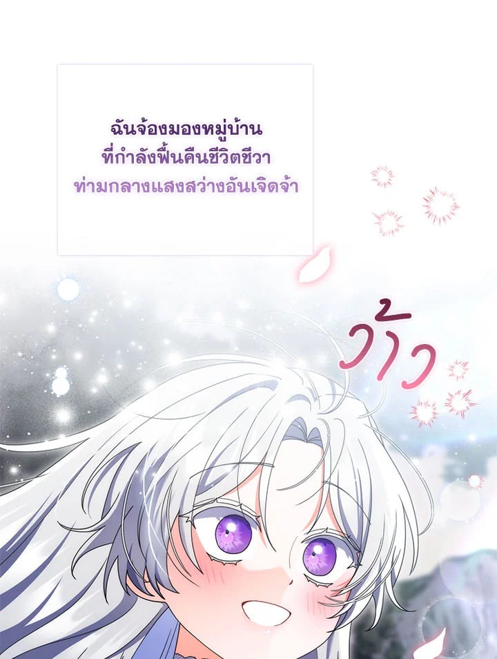 As My Husband Said, I Brought In A Lover เมื่อคุณสามีบอกให้ฉันมีชู้ - หน้า 20