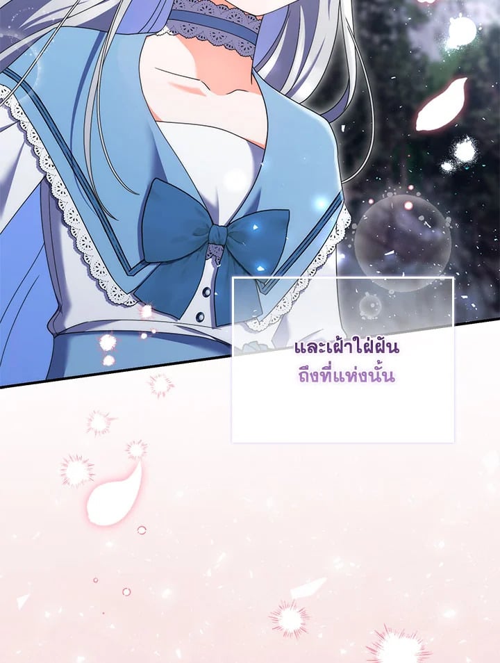 As My Husband Said, I Brought In A Lover เมื่อคุณสามีบอกให้ฉันมีชู้ - หน้า 21