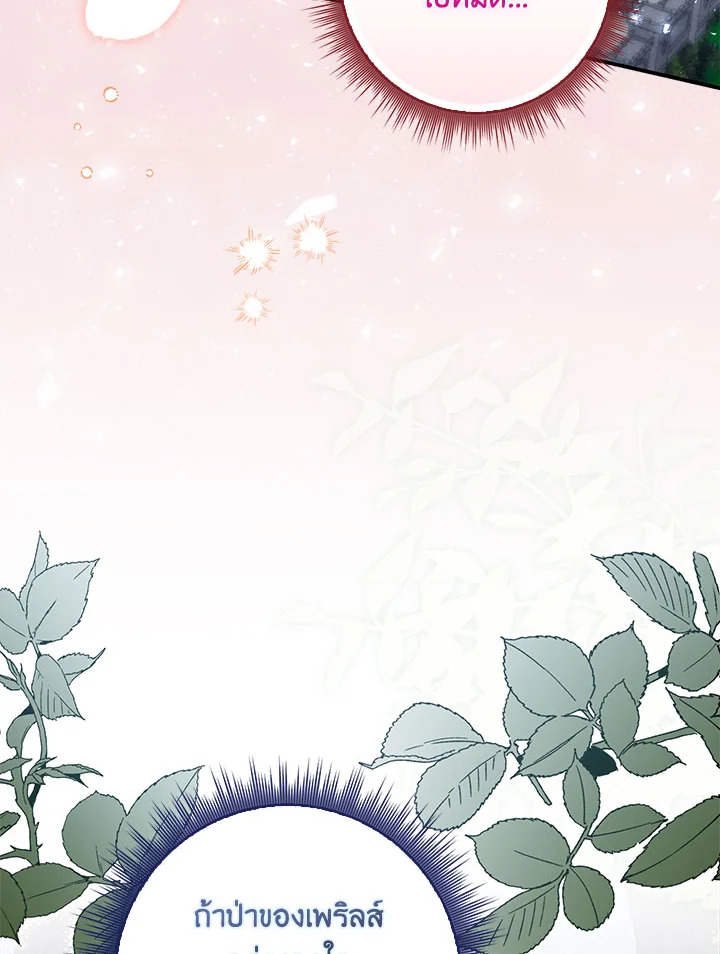 As My Husband Said, I Brought In A Lover เมื่อคุณสามีบอกให้ฉันมีชู้ - หน้า 23