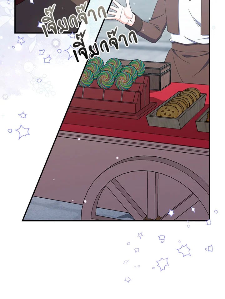 As My Husband Said, I Brought In A Lover เมื่อคุณสามีบอกให้ฉันมีชู้ - หน้า 30