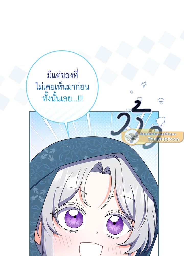 As My Husband Said, I Brought In A Lover เมื่อคุณสามีบอกให้ฉันมีชู้ - หน้า 31
