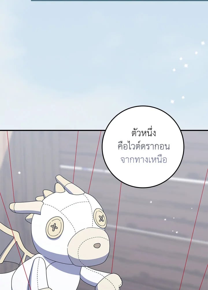As My Husband Said, I Brought In A Lover เมื่อคุณสามีบอกให้ฉันมีชู้ - หน้า 36