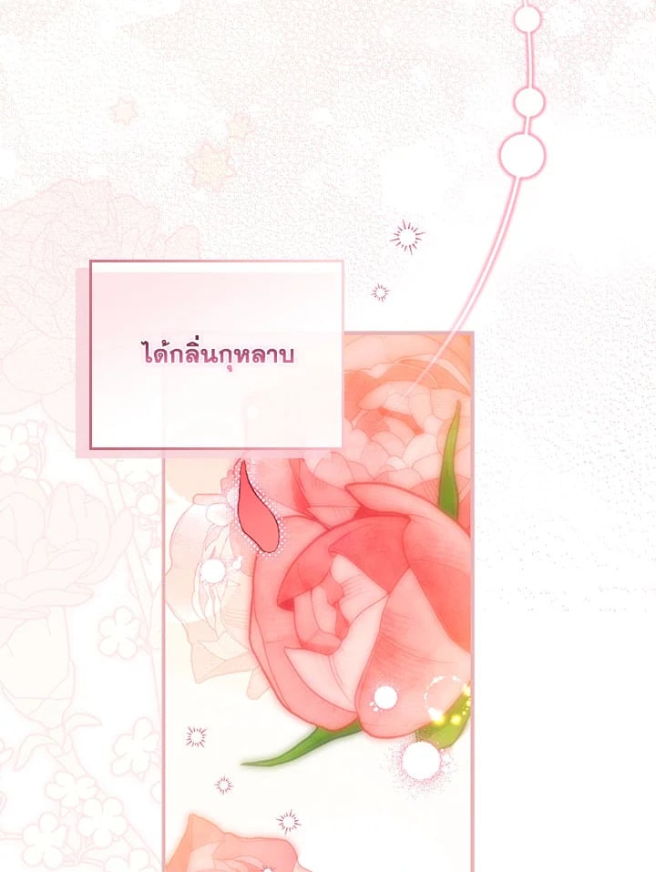 As My Husband Said, I Brought In A Lover เมื่อคุณสามีบอกให้ฉันมีชู้ - หน้า 47