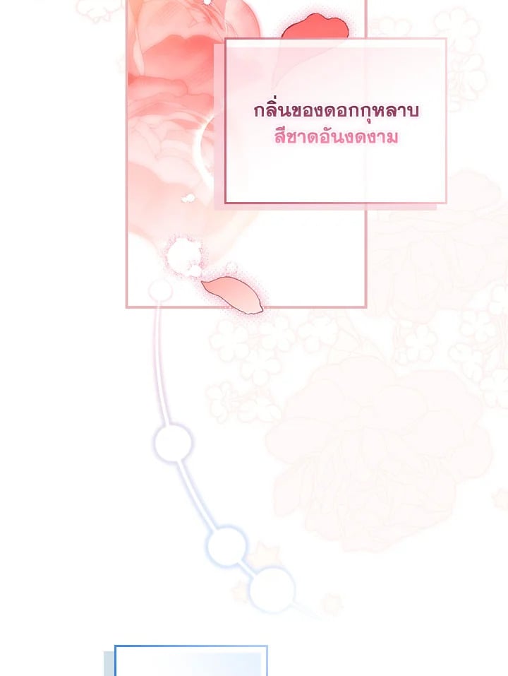 As My Husband Said, I Brought In A Lover เมื่อคุณสามีบอกให้ฉันมีชู้ - หน้า 48