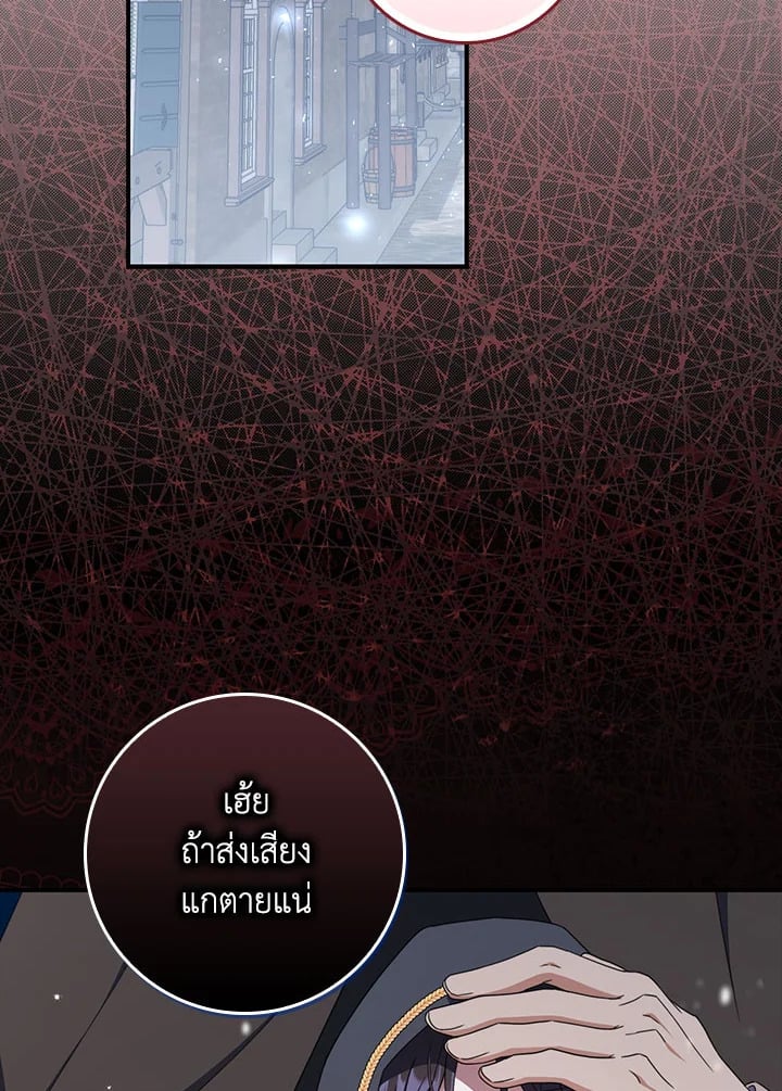 As My Husband Said, I Brought In A Lover เมื่อคุณสามีบอกให้ฉันมีชู้ - หน้า 52