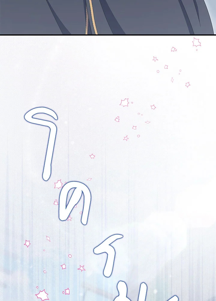 As My Husband Said, I Brought In A Lover เมื่อคุณสามีบอกให้ฉันมีชู้ - หน้า 62