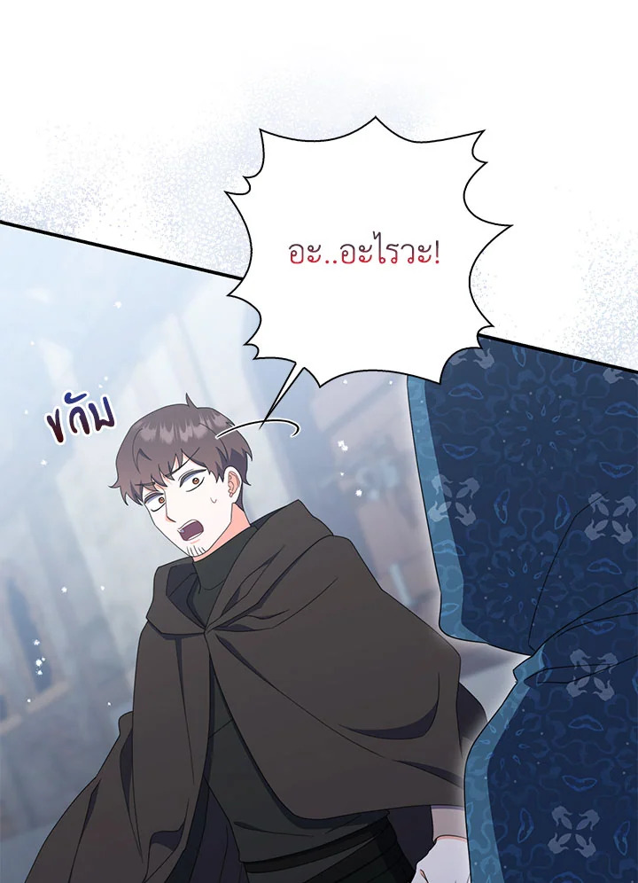 As My Husband Said, I Brought In A Lover เมื่อคุณสามีบอกให้ฉันมีชู้ - หน้า 64